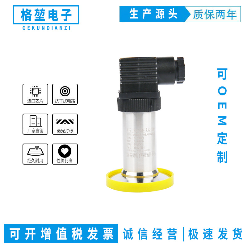 格堃PTS131赫斯曼插头卡盘快装型压力传感器变送器