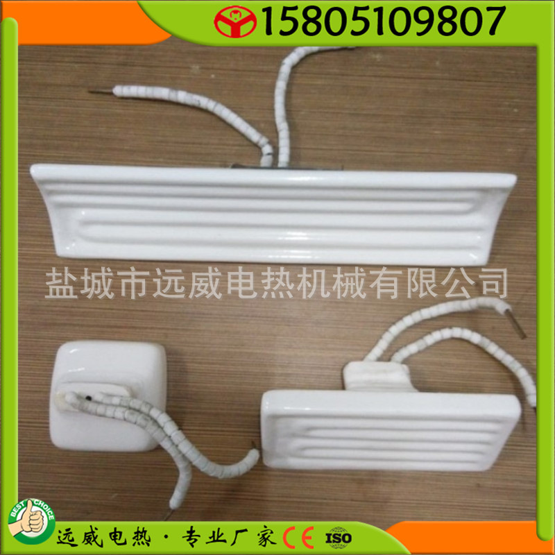 埋入式远红外辐射耐高温陶瓷加热板