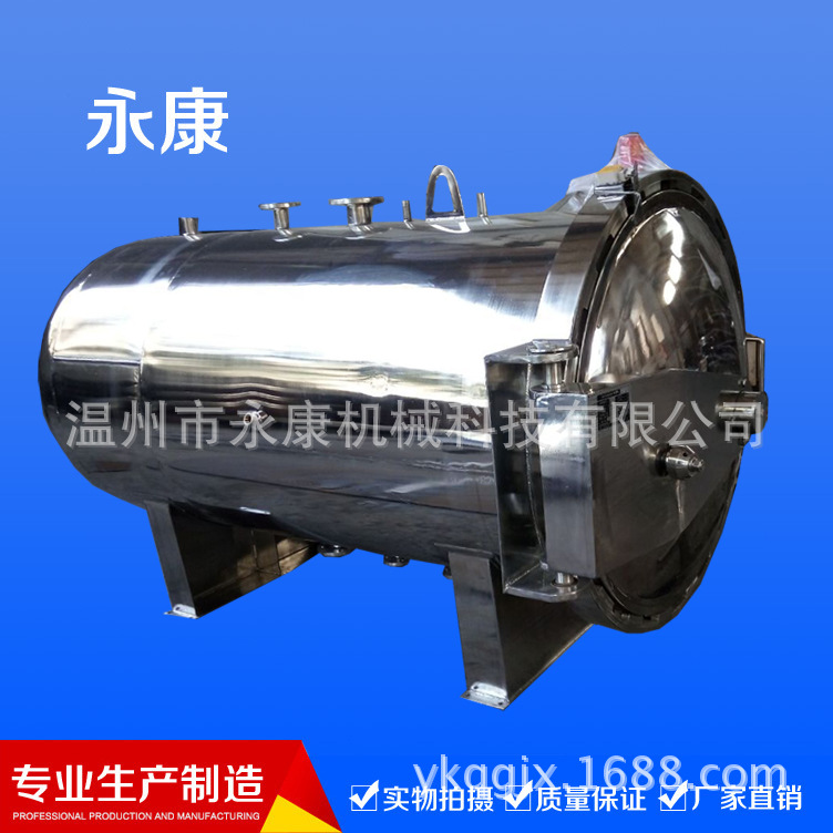 供应不锈钢保温杀菌锅   杀菌釜  食品设备、巴氏灭菌 水浴式杀菌