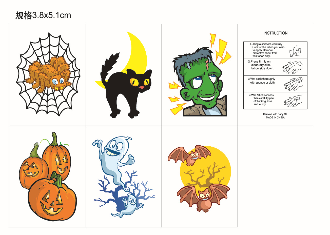 3[1].8x5.1纹身纸
