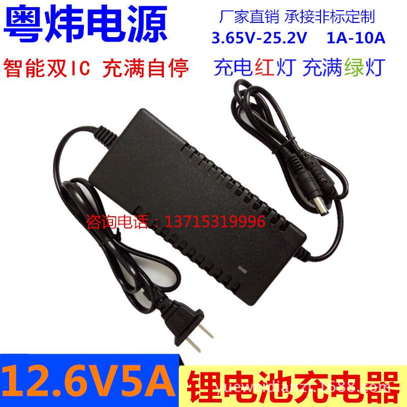 透气新款12.6v5a锂电池充电器 12v大容量锂电池充电器厂家批发|ru