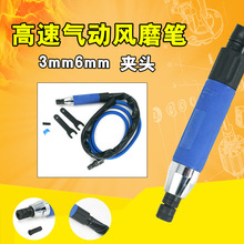 原装台湾速豹6V气动风磨笔 研磨机 刻磨笔 打磨机磨光机3mm6mm