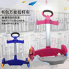 universal Trolley Car Primary and secondary school students Trolley bags Bracket Three stairs girl currency Foldable