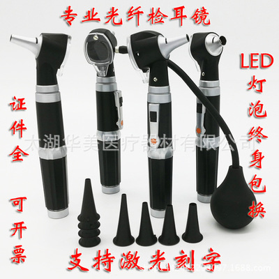 medical Auriscope Fiber optic Auriscope Ear tool Endoscope Electric otoscope In the ear Watch Ears mirror