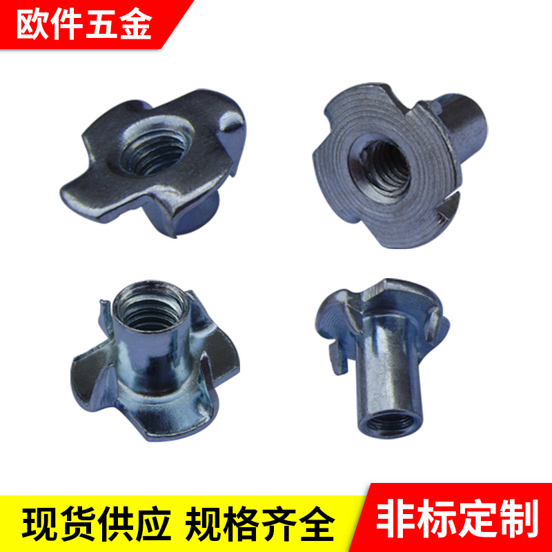 欧件厂家批发四爪螺母 四脚钉家具螺母现货供应镀锌碳钢四爪螺母
