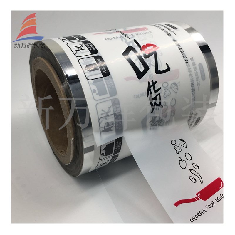 厂家直销供应定制单热 双热封膜一次性餐具自动包装卷膜定制LOGO