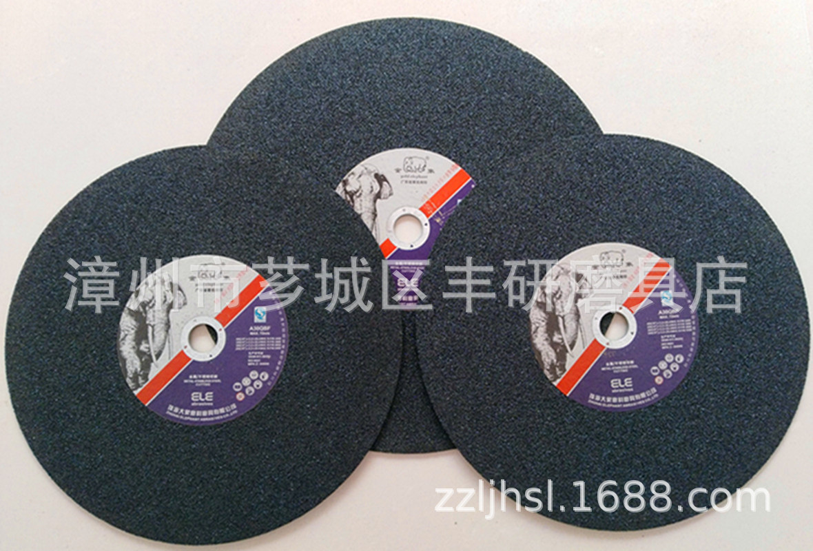 大象品牌金象切割片180*2*22.2