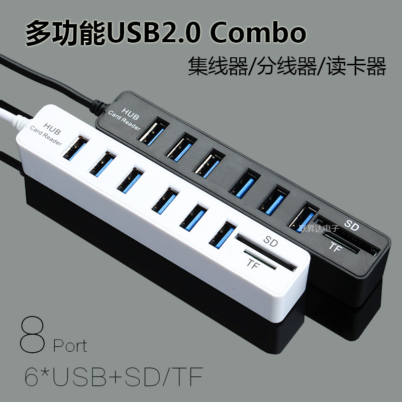 外贸热销 USB 2.0HUB集线器Micro combo分线器SD/TF读卡器USB扩展