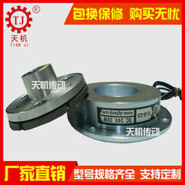 干式单板电磁制动器TJ-B2-2.5 单片电磁刹车器 摩擦式电磁制动器