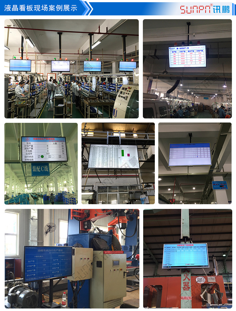 讯鹏生产管理电子液晶看板专用Windows系统工业级嵌入式工控机