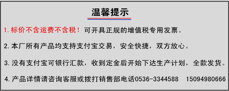温馨提示_副本