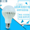 LED Possession of sound and light bulbs Sound and light control Corridor bulb energy conservation Property Balcony Lamp Voice control Corridor Aisle Induction