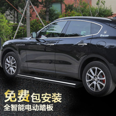Porsche Cayenne Electric pedal macan refit Foot pedal Maserati Levante Telescopic side step