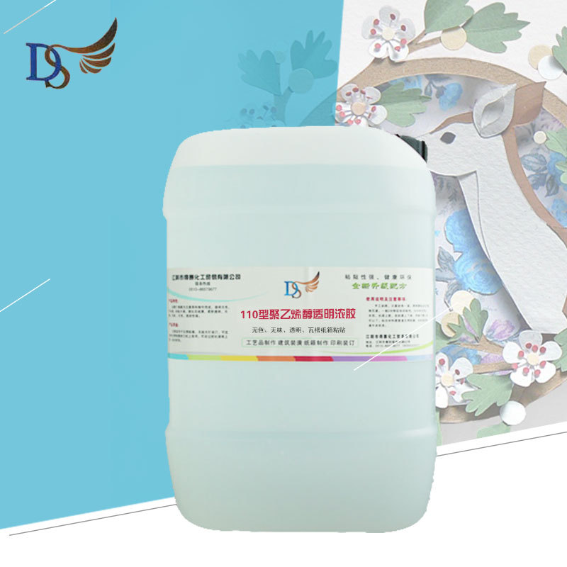 得赛 纸箱装订用透明浓胶 水溶性聚乙烯醇胶水 pva强力文具胶水