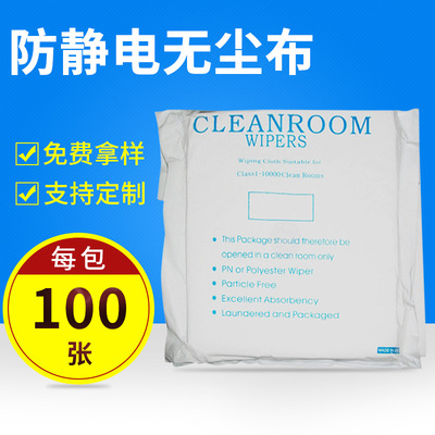 wholesale 3009 Microfiber dust cloth Density Static electricity non-dust cloth Lens cleaning paper Chi Lin purify