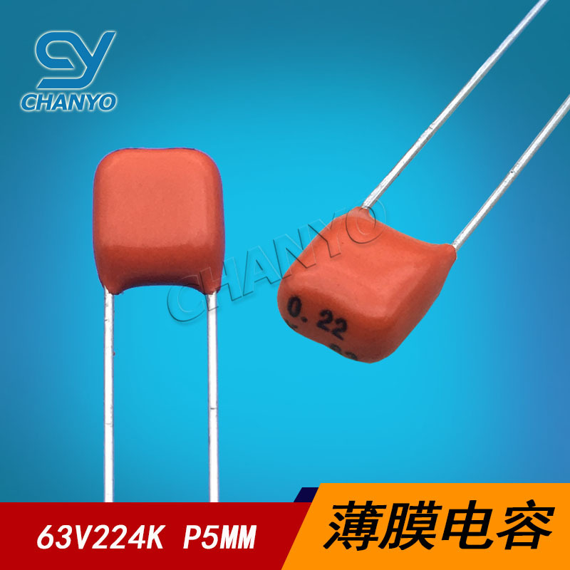 CBB薄膜电容 PILKOR飞利浦 63V224K PCMT 367 72224 0.22UF 5MM
