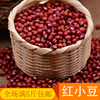 Wholesale Little Red Bean Pearl Pearl Bean Gravity Miscellaneous Grain Packing One piece of 500g five pounds free shipping
