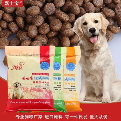 狗粮一件代发5斤成犬幼犬奶糕厂家直销金毛泰迪宠物食品狗粮批发|ru