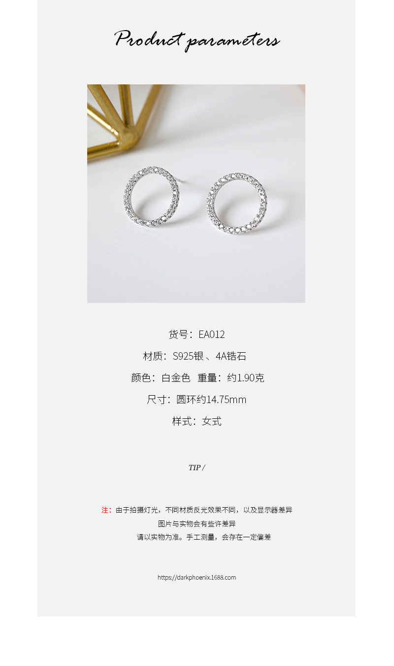 2g Weight Ea012 Korean Version Of S925 Sterling Silver Micro-inlaid Zircon Hollow Geometric Circle Earrings