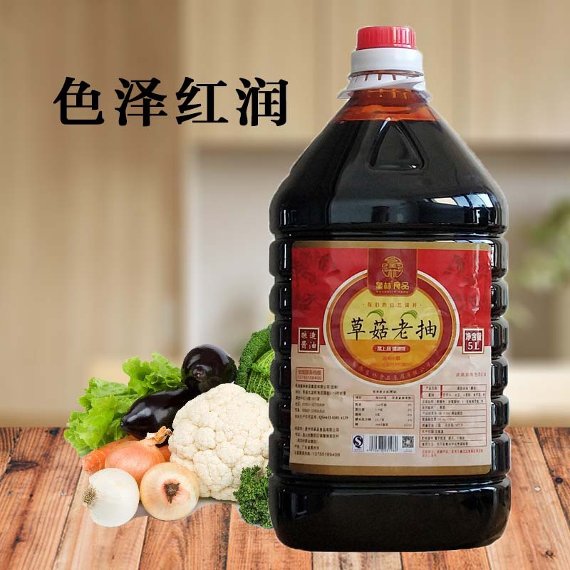皇林草菇老抽5L 调味品焖煮红烧卤肉上色餐饮装批发|ru