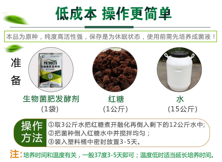 发酵牛粪有机肥的方法