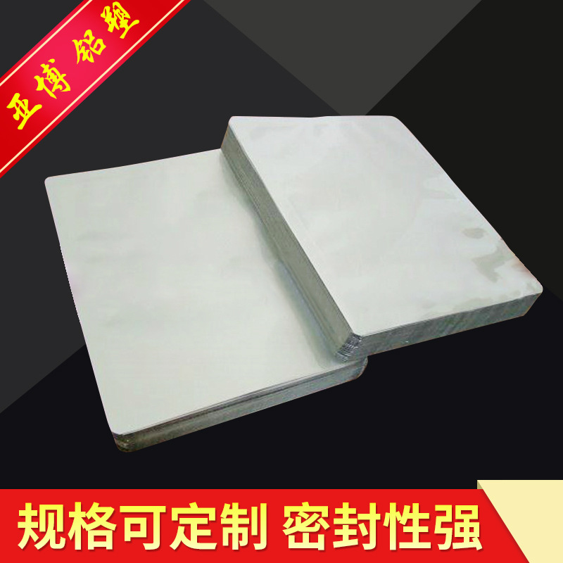 厂家生产 可做阴阳袋 阴阳镀铝自封包装袋