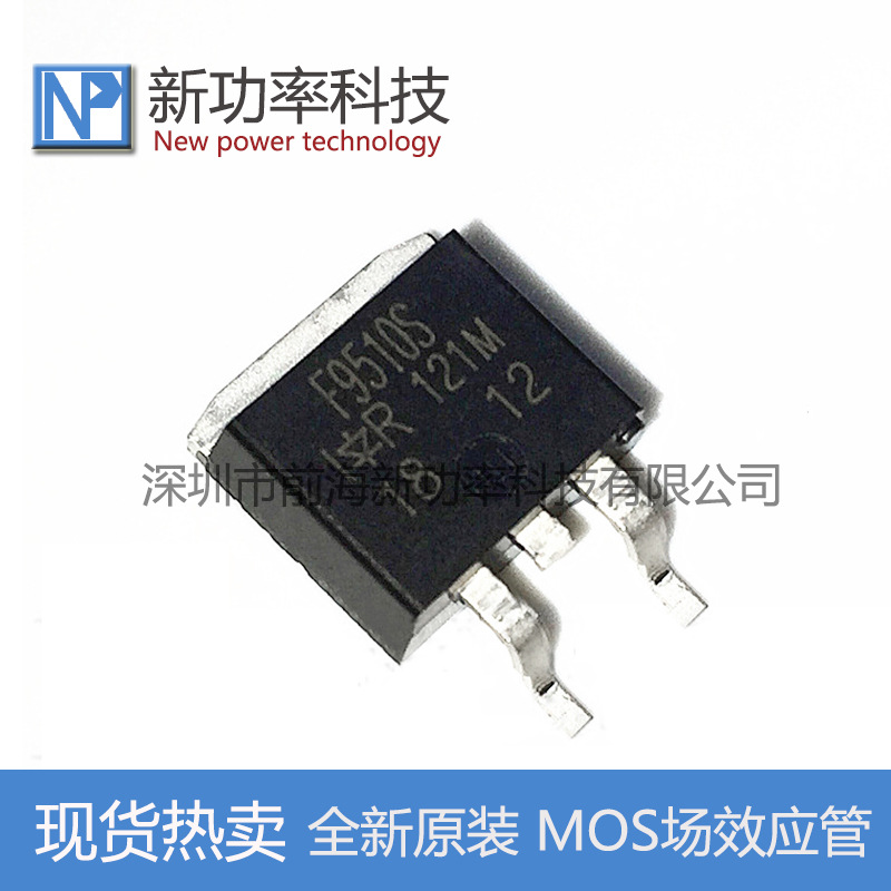 IRF9510S F9510S P沟道MOS管 IRF9510STRL 贴片 4A 100V