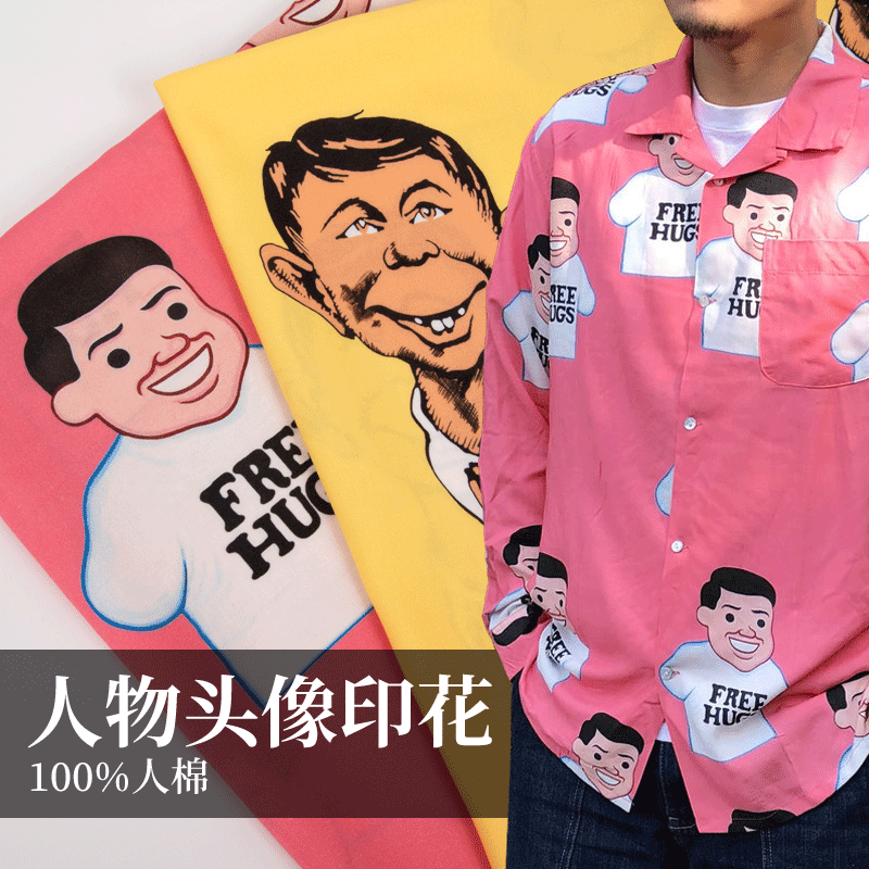 厂家直发人棉面料人物头像印花衬衫面料 数码印花布料时尚