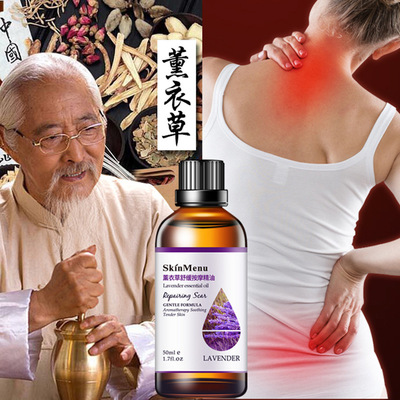 薰衣草精油按摩刮痧油全身推背通经络身体美容院spa植物精油|ms