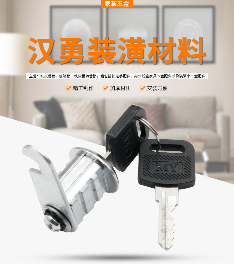 MY扦片锁文件柜锁插片锁转舌锁更衣柜锁铁皮柜锁档案柜钩锁批发-阿里巴巴