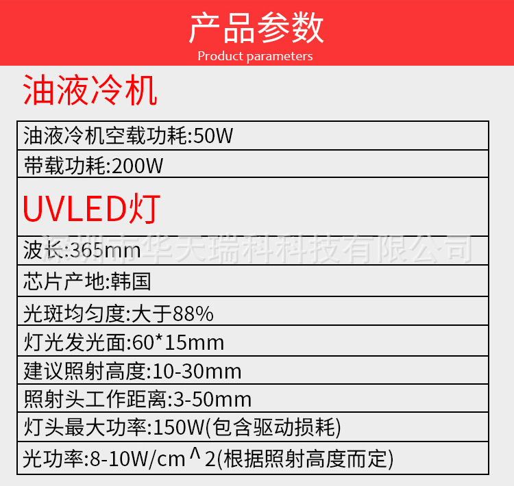 紫外线固化设备_工厂直销uvled固化机紫外线固化设备印刷uv固化leduv批