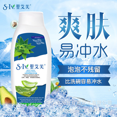 聖艾芙清爽沐浴乳泡泡男士女士廠家批發沐浴露液洗手液易沖水