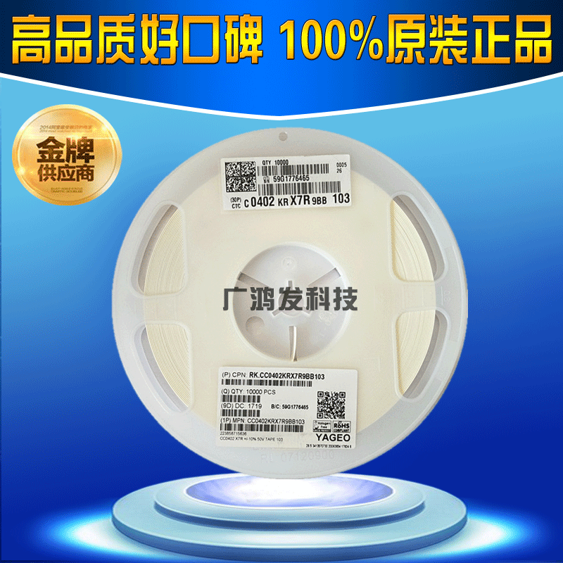 国巨YAGEO贴片电容CC0402KRX7R9BB103 0402 103K 50V X7R 10NF