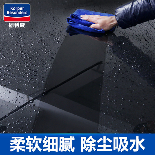 Goodway multifunctional microfiber towel wholesale car cleaning supplies absorbent towel direct sales