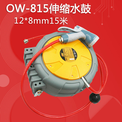 欧维尔OW-815水鼓自动卷管器双层水管卷轮座排管伸缩吊轮15米12*8|ms