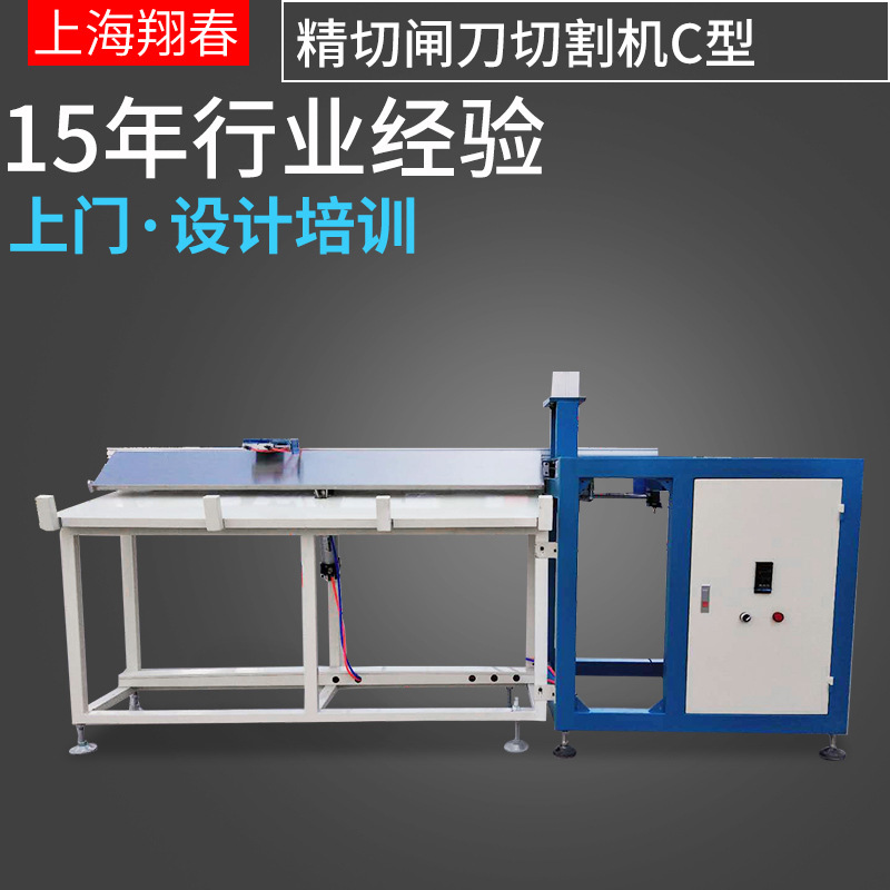 上海翔春 塑料制品辅机 小型精确牵引切割机 闸刀型材切割