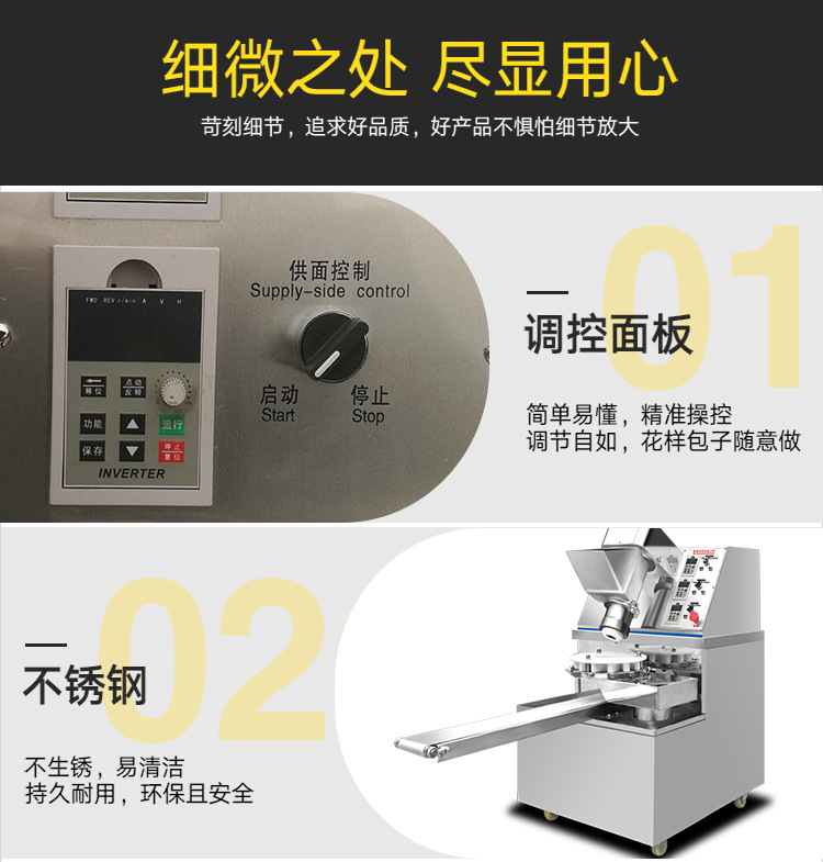 87型包子机_14.jpg