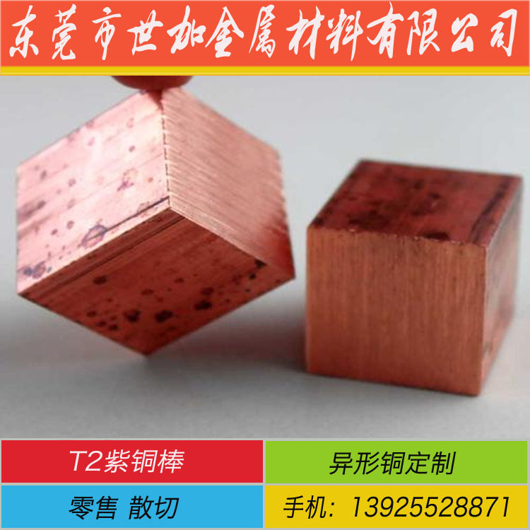 广东专业生产紫铜排 紫铜方棒T1 T2 T3铜排材易焊接规格30*30mm 