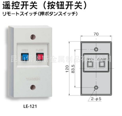 日本泷源(TAKIGEN) 遥控开关（按钮开关） LE-121