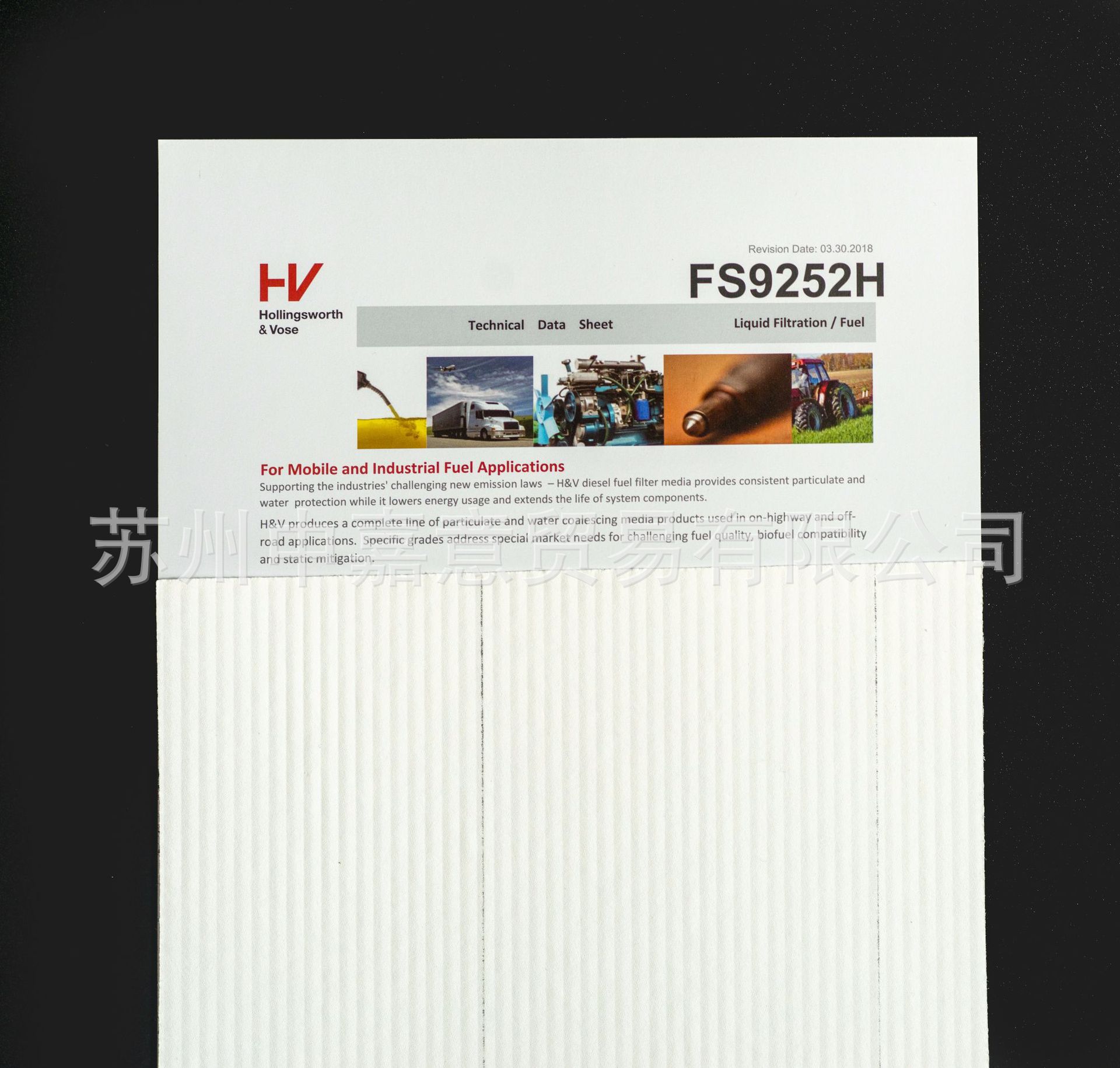 HV 贺氏滤纸 滤材 空滤 工业滤纸  FS9252H