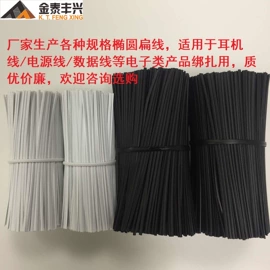 绳索、扎带;束线带;线盘