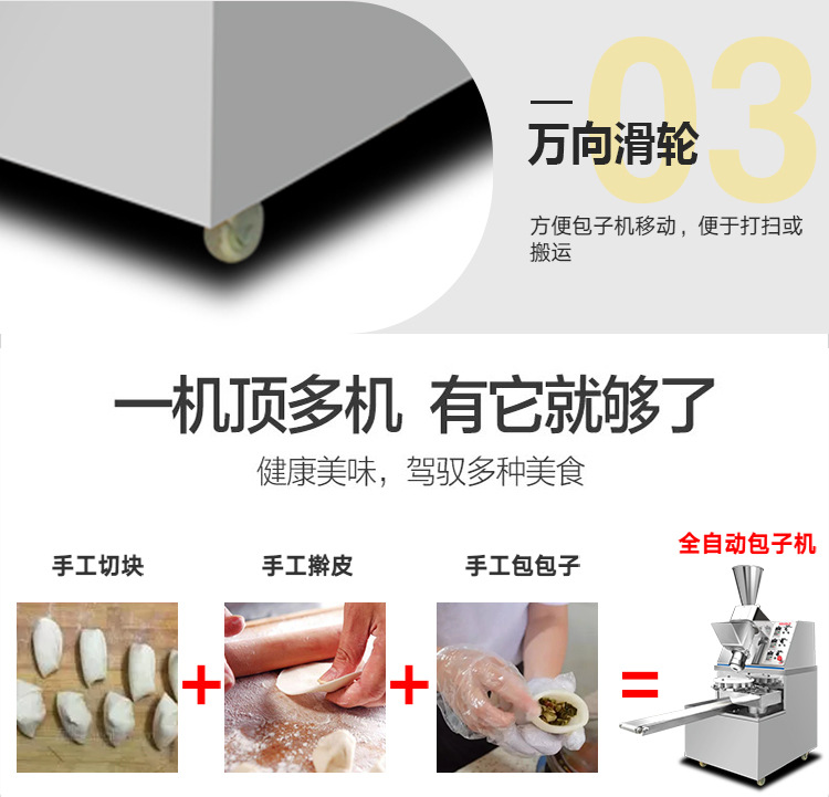 87型包子机_15.jpg