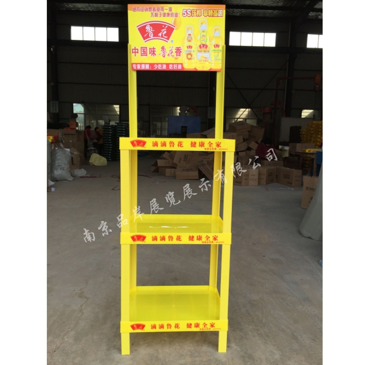 鲁花塑料陈列架食用油展览摆放架葵花籽油促销展示柜