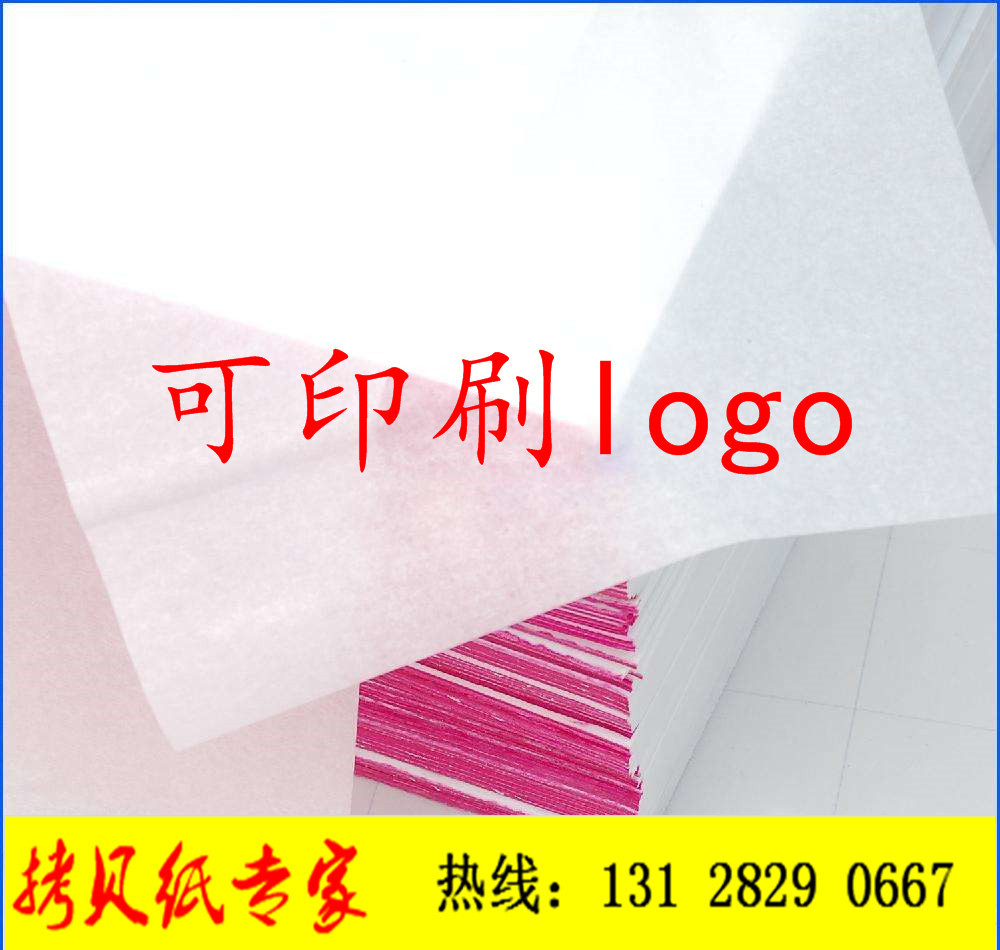 17g拷贝纸白色防潮纸水果服装礼品包装纸定 制尺寸雪梨纸印刷logo
