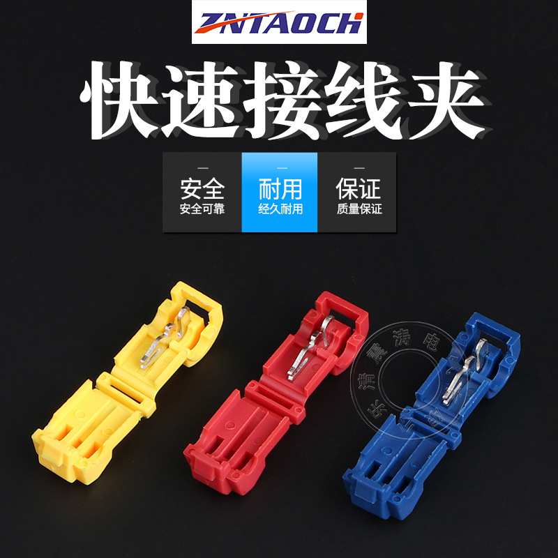 接线端子快速连接器免破线接头无损分接线器线卡子接线夹T3(单只)