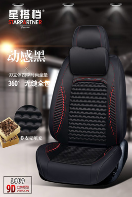 批发XDD全包1809四季垫汽车坐垫 新款实体座套座垫车内饰用品饰品|ms