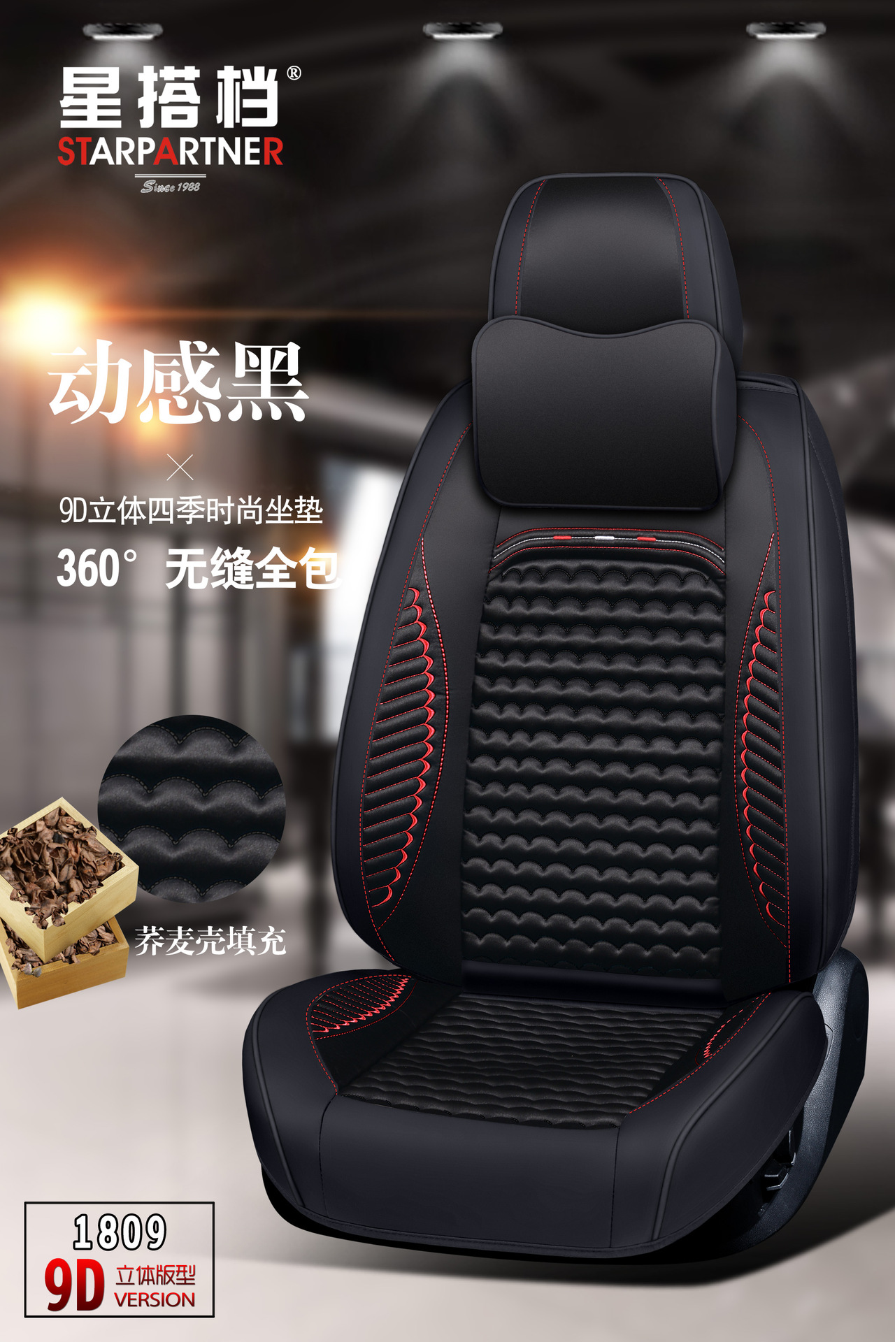 批发XDD全包1809四季垫汽车坐垫 新款实体座套座垫车内饰用品饰品|ms