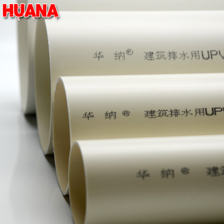 PVC实壁排水管聚氯乙烯管落水雨水管下水管排污管硬质平管厂家