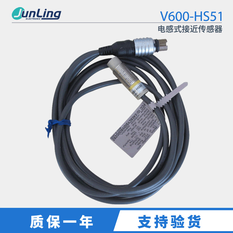 供应原装 品牌V600-HS51 电感式接近传感器