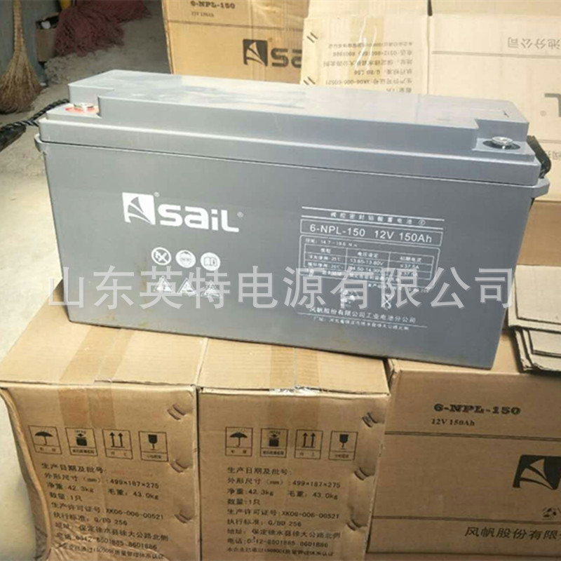风帆蓄电池6-NPL-150免维护铅酸蓄电池12V150AH/UPS电源电池